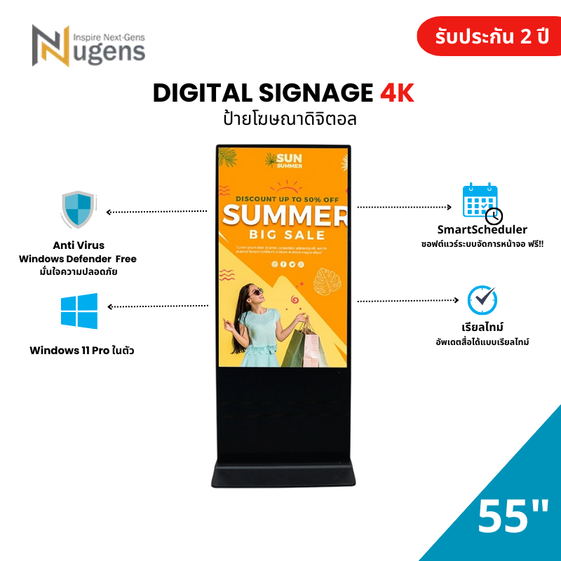 Digital Signage 4K ขนาด 55 นิ้ว Standee ป้ายโฆษณาดิจิตอล Nugens